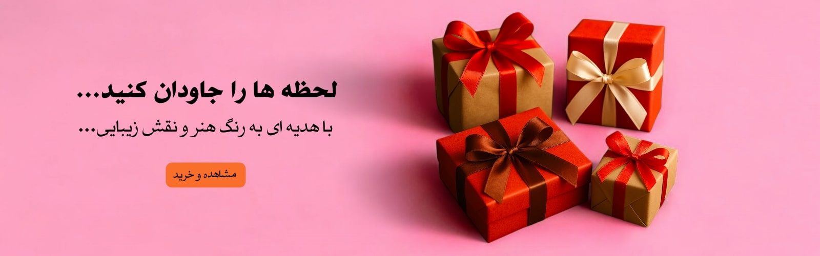 کادویی خاص